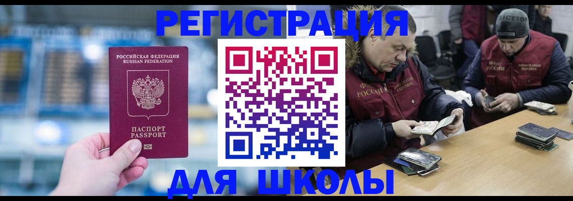 прописка регистрация в Казани