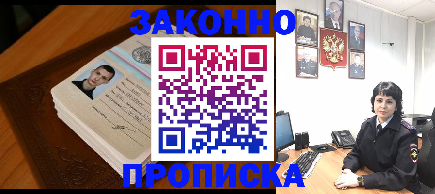 прописка от собственника в Казани