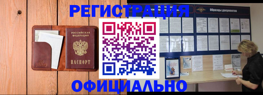 прописка от собственника в Казани